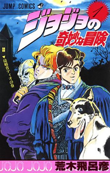 Cover of the first volume